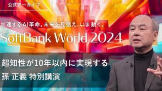 超知性が10年以内に実現する