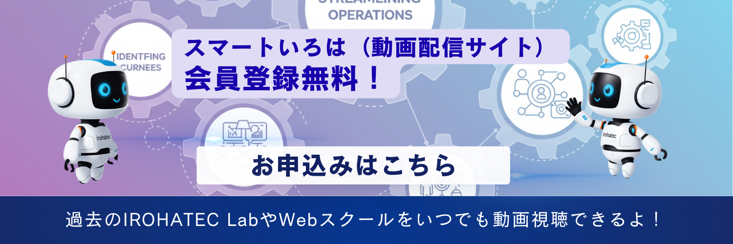スマートいろは|動画配信サイト
