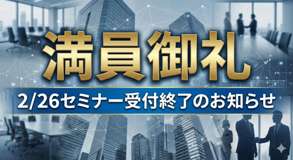 ＣｈａｔＧＰＴから始める中小企業のＤＸ推進講座