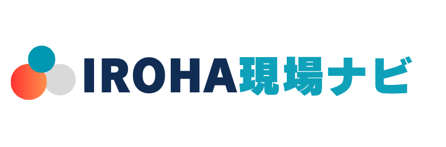 IROHA現場ナビ