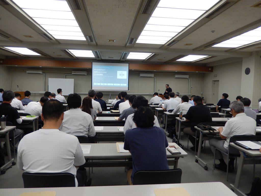 広島商工会議所主催の「中小企業がAIで成果を出すためのDX実践講座」